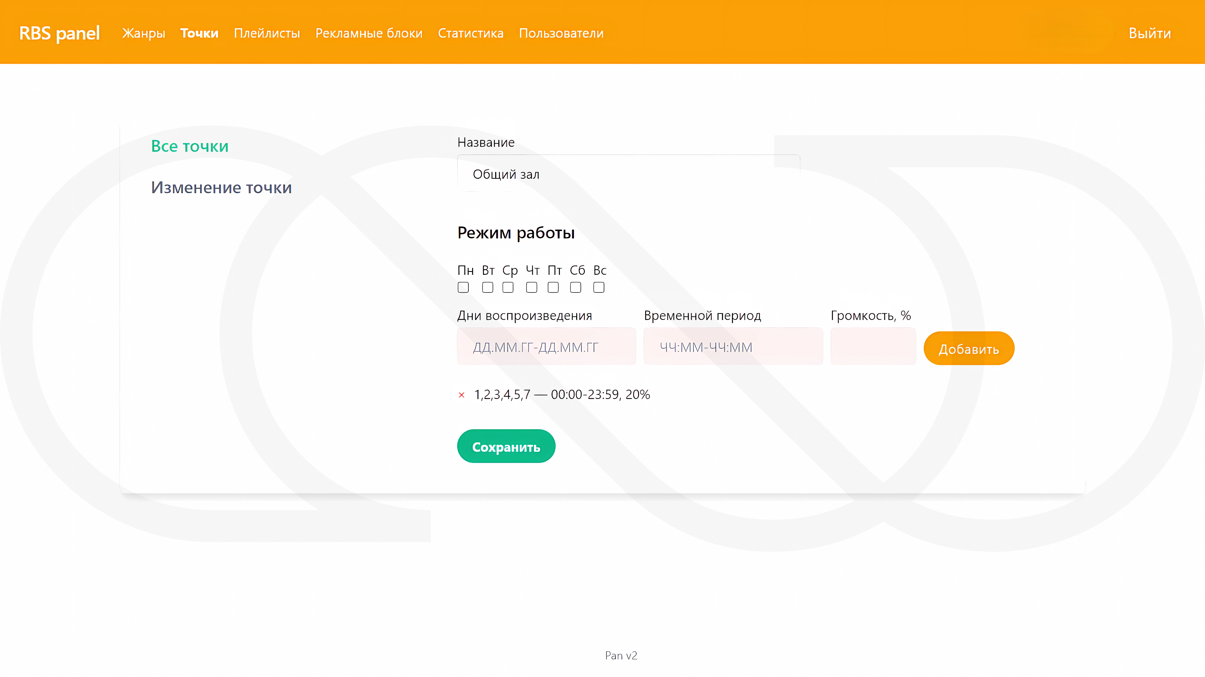 Медиапанель для торговых точек — 2