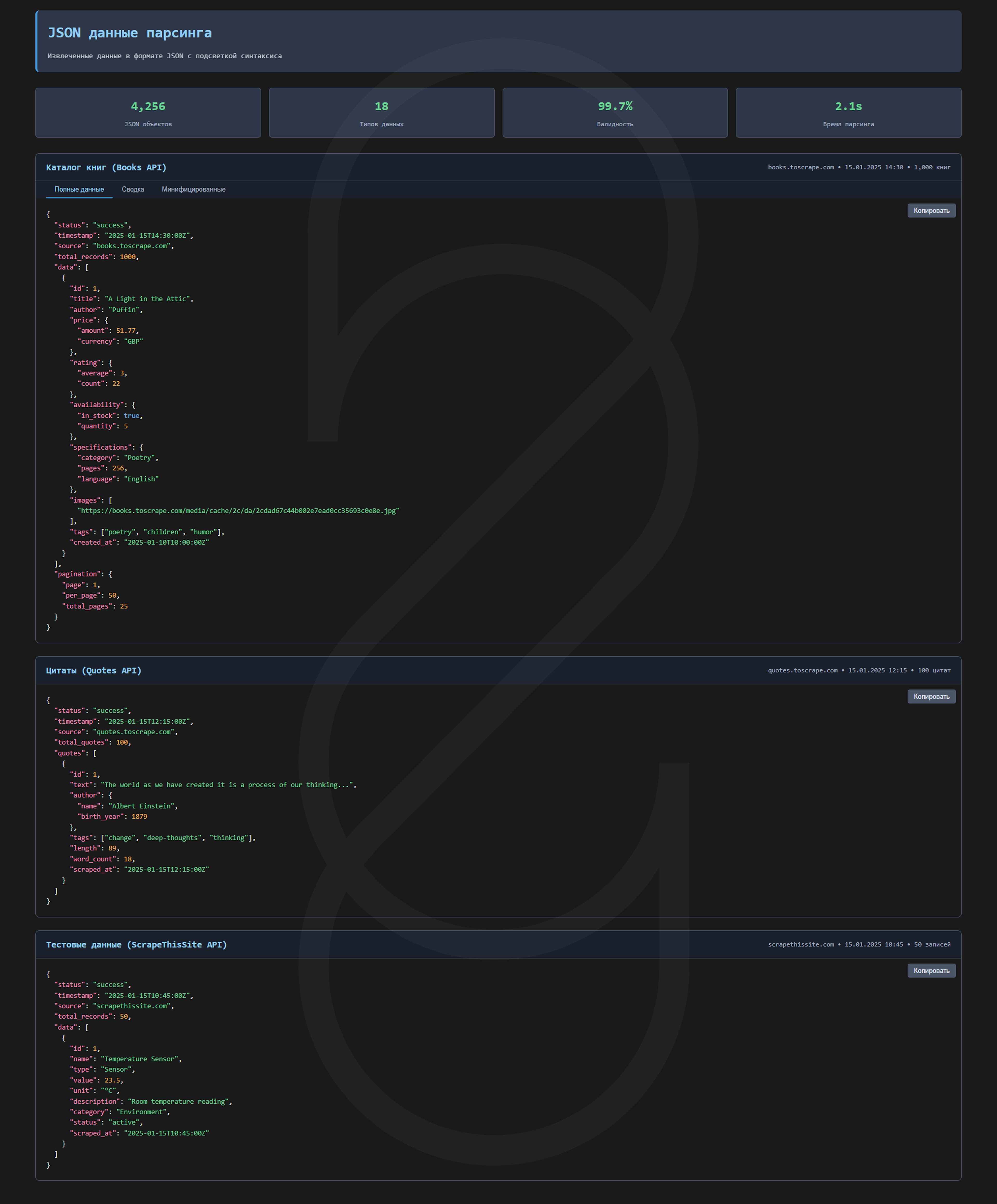 Витрина таблиц и аналитики — 2