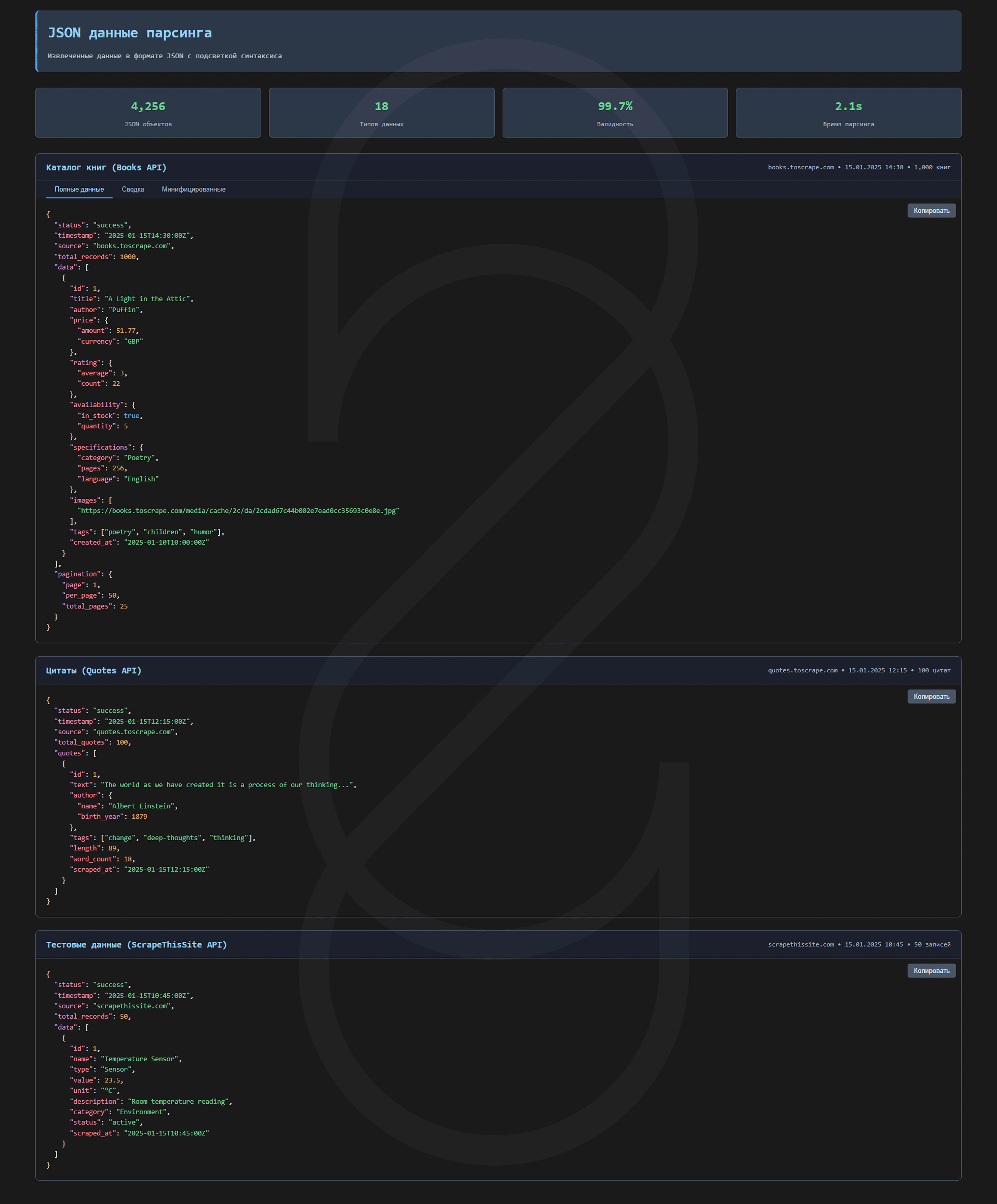Витрина таблиц и аналитики — 2