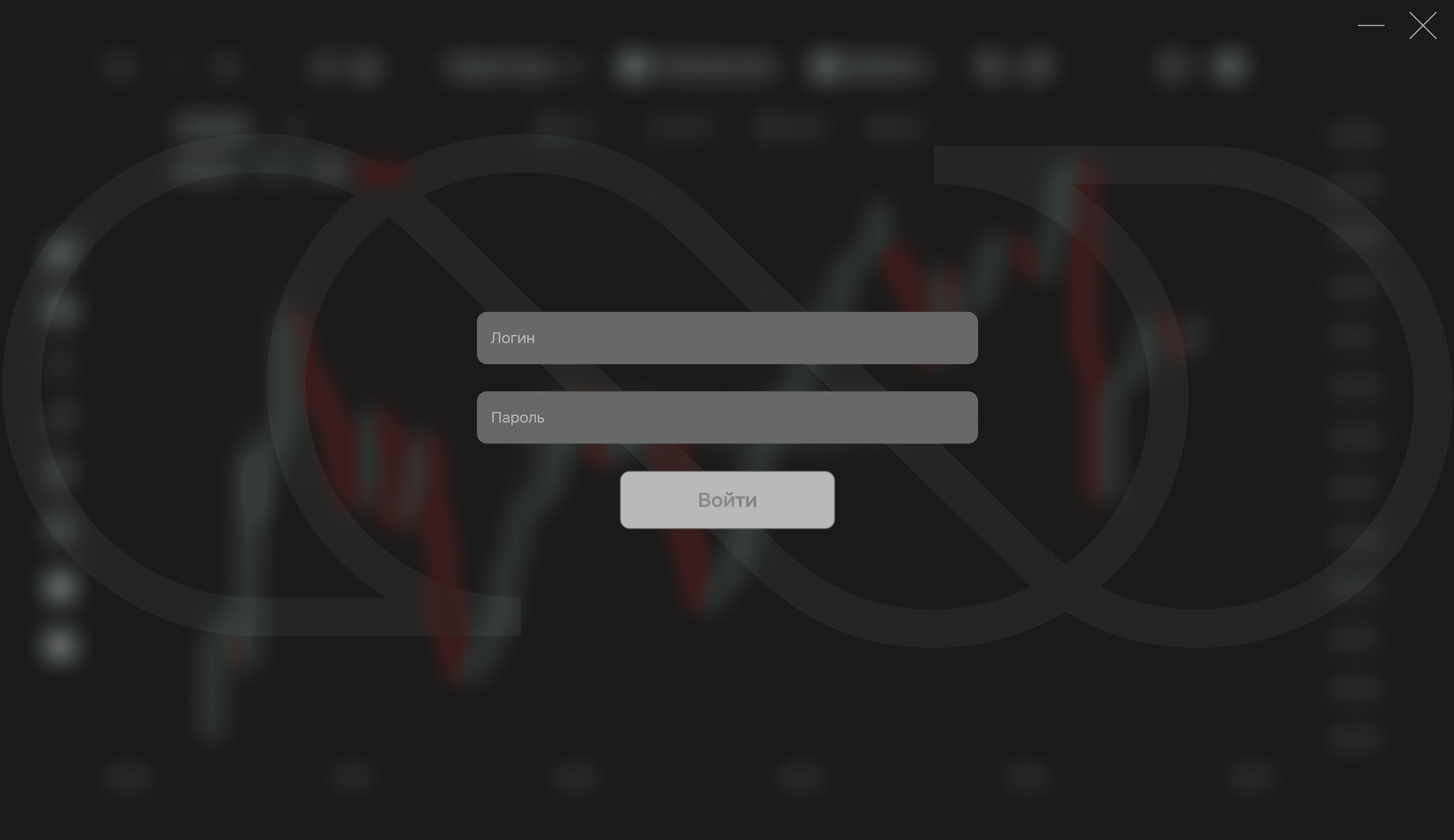 Десктопный трейдинг‑терминал — 2